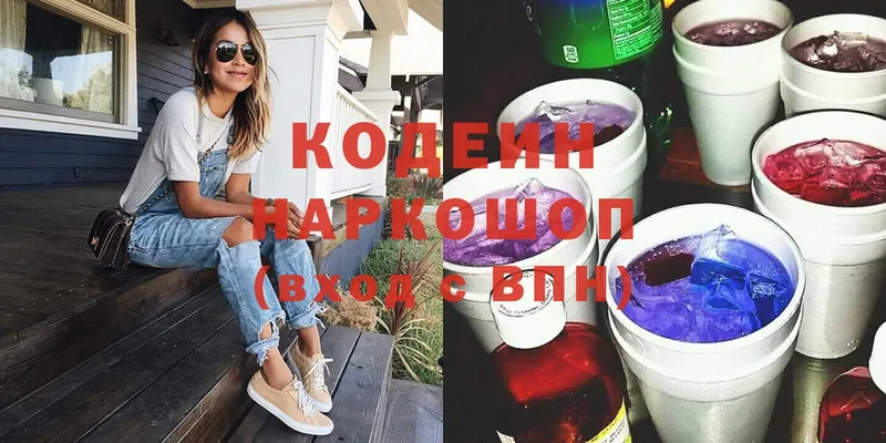 наркота  Адыгейск  Кодеин напиток Lean (лин) 